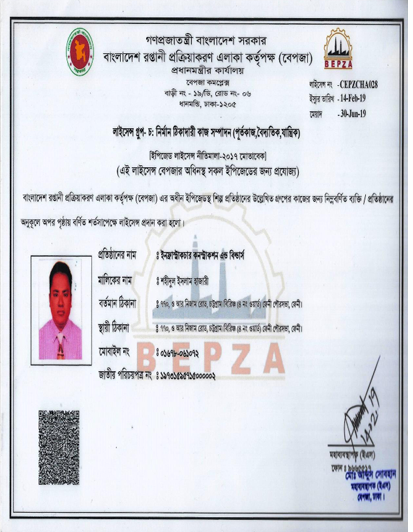 Certificate 1